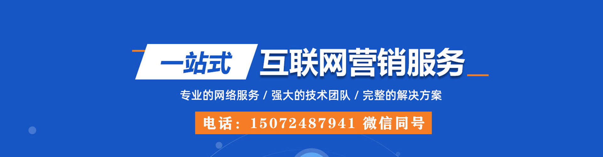 辉南百度sem
